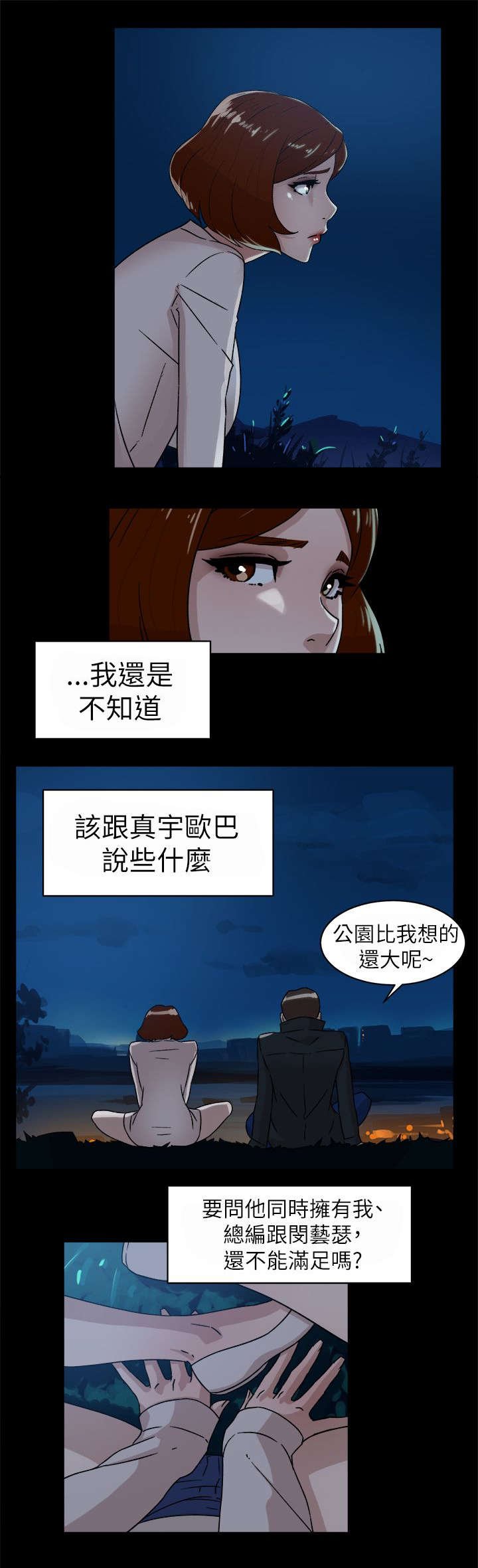 第57章：约会