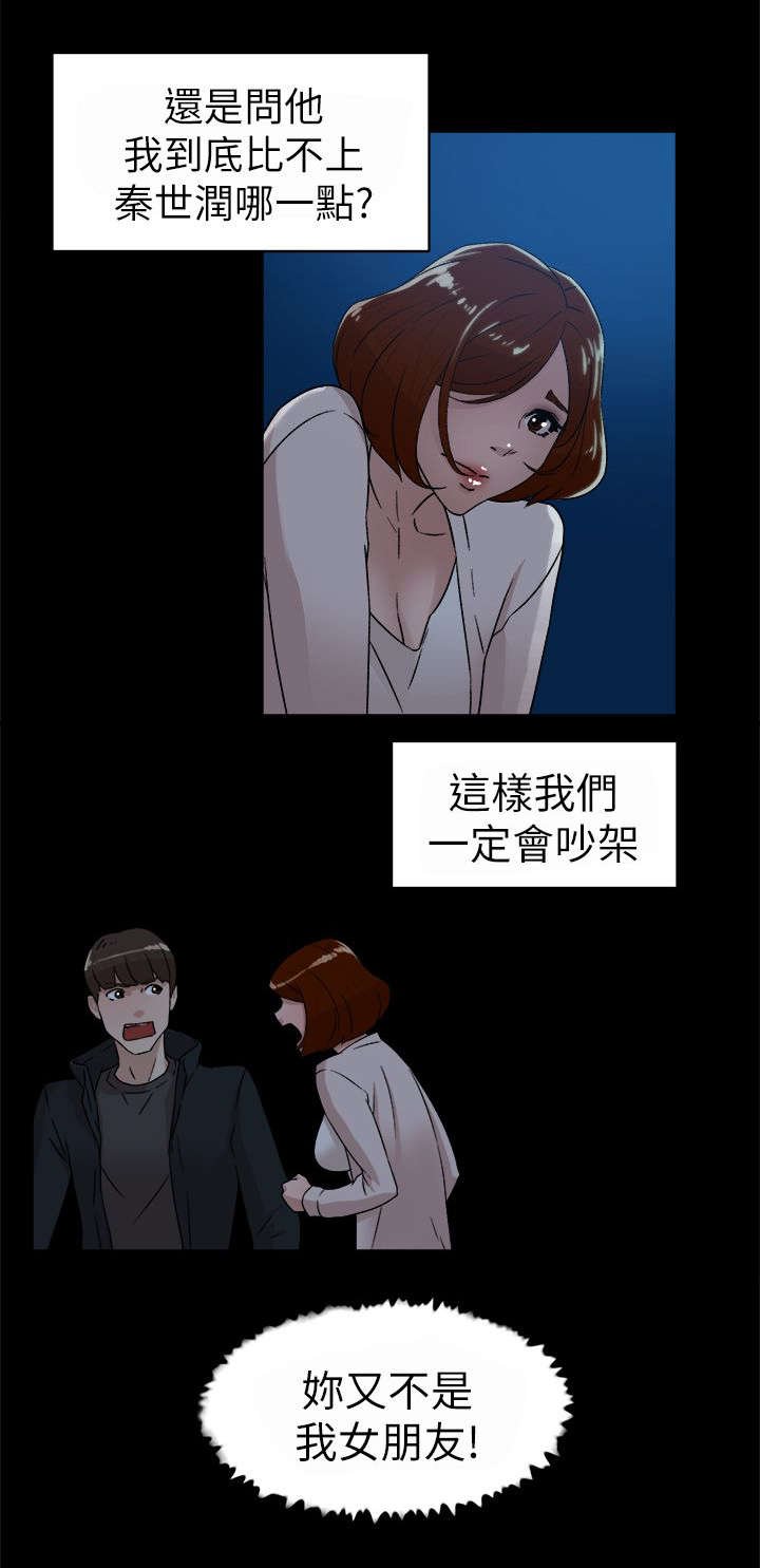 第57章：约会