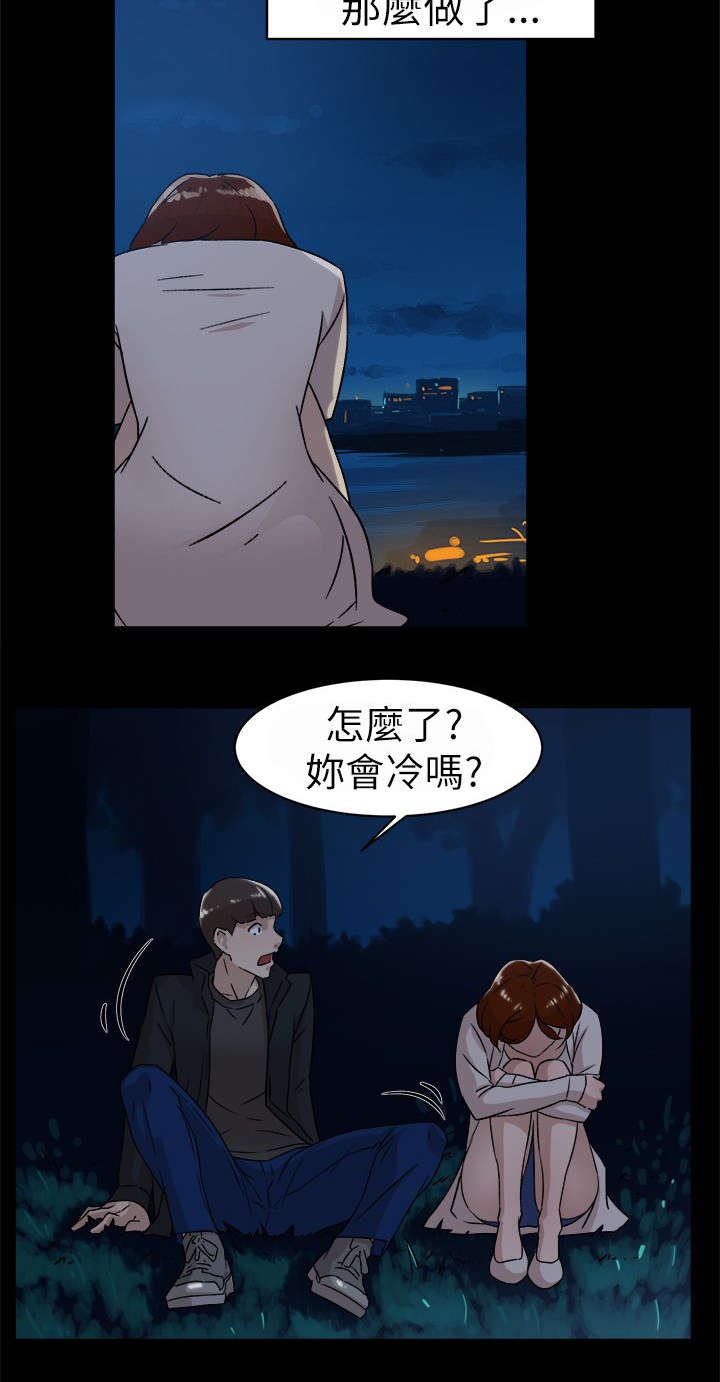 第57章：约会