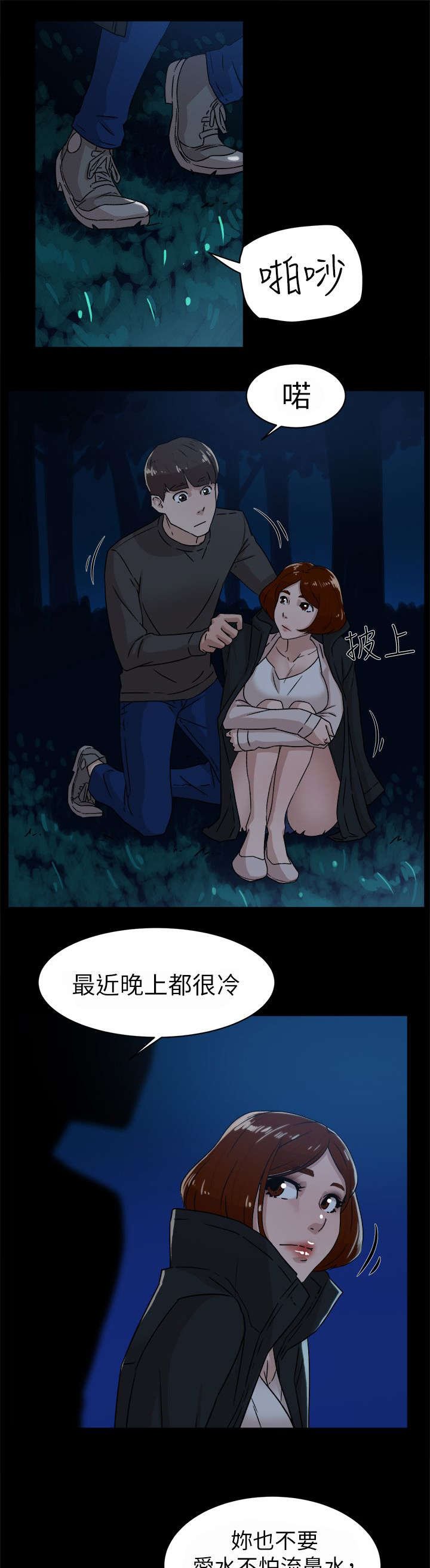 第57章：约会