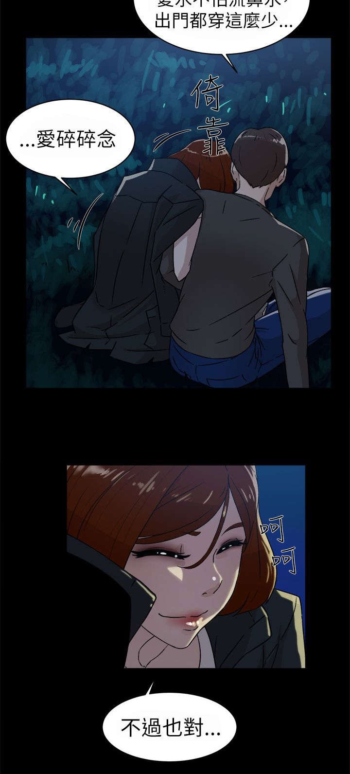 第57章：约会