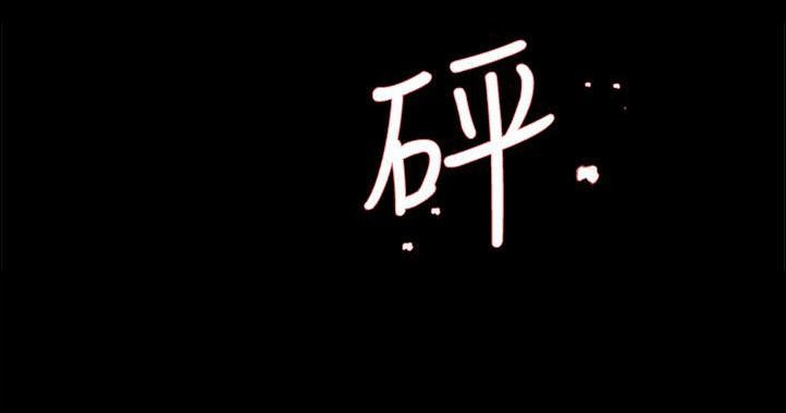第57章：约会