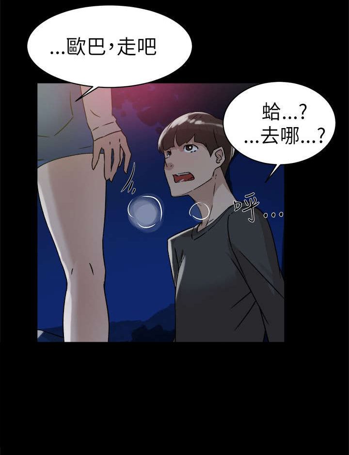 第57章：约会