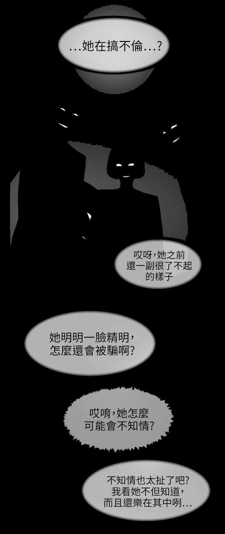 第58章：势必插手