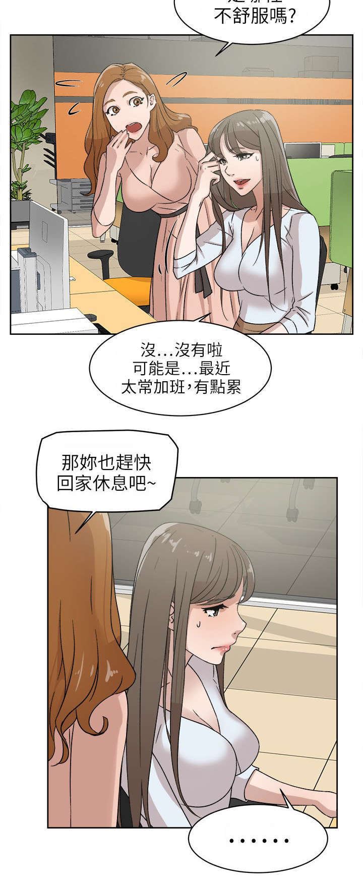 第58章：势必插手