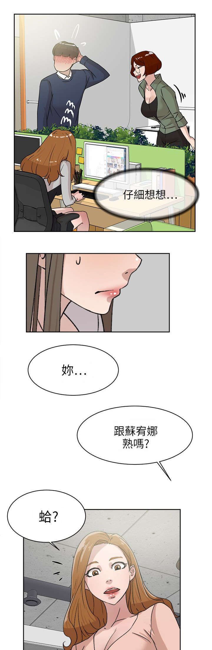 第58章：势必插手