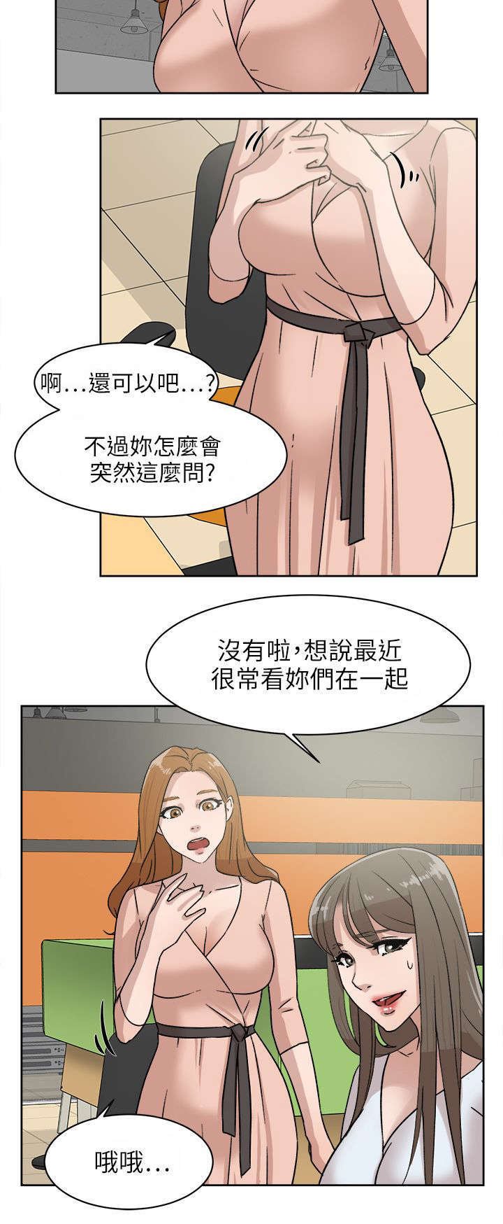 第58章：势必插手