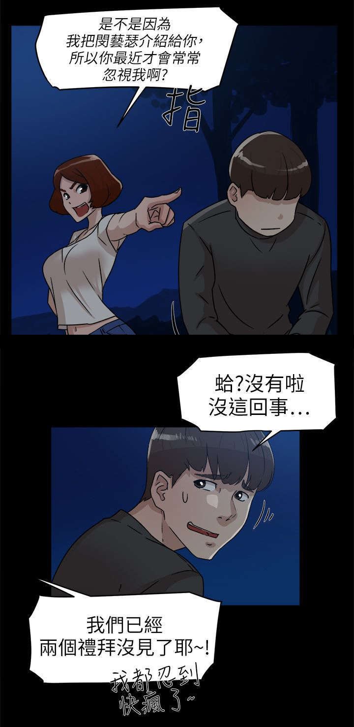 第58章：势必插手