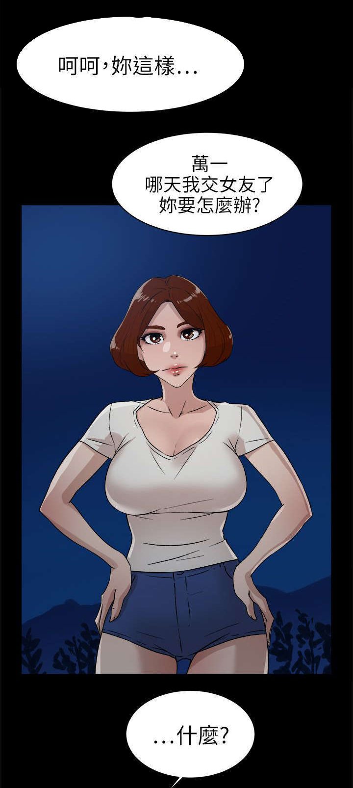 第58章：势必插手