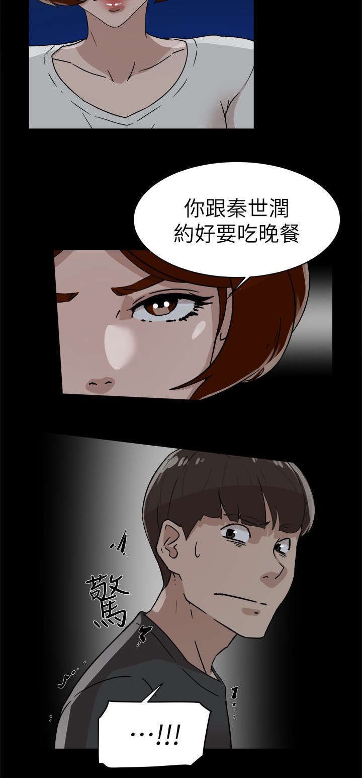 第58章：势必插手