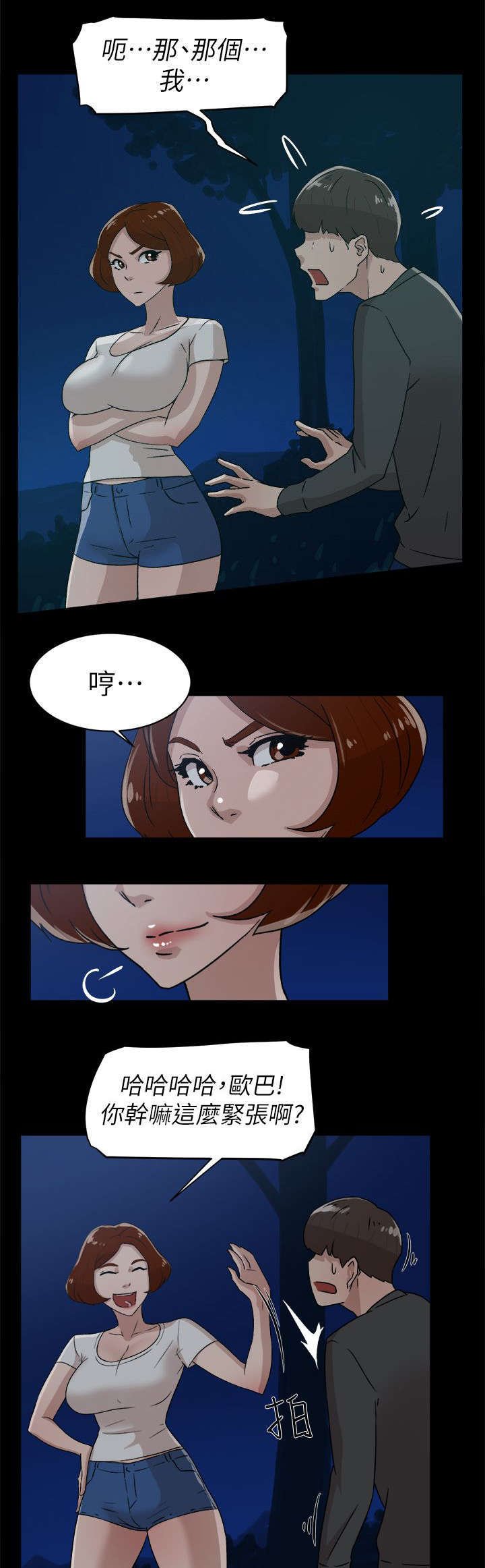 第58章：势必插手