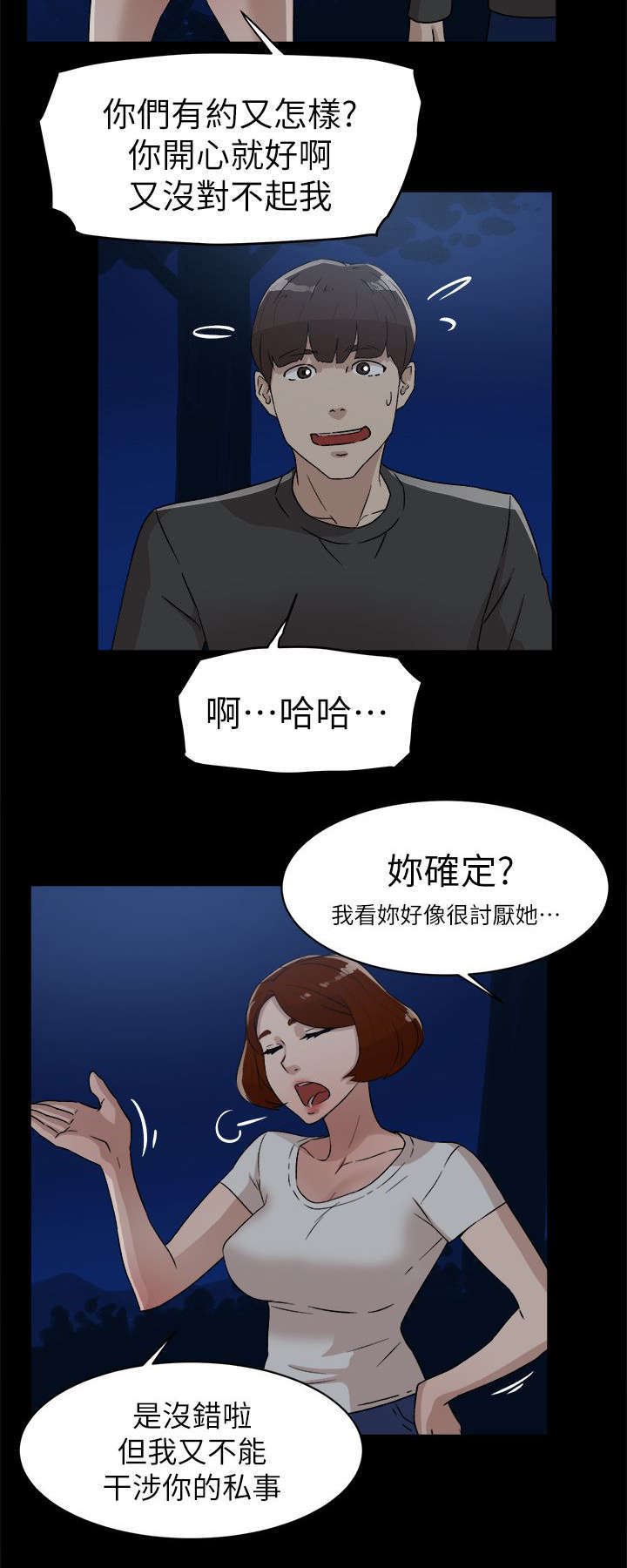 第58章：势必插手