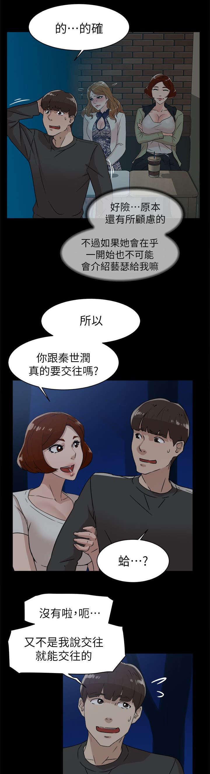 第58章：势必插手