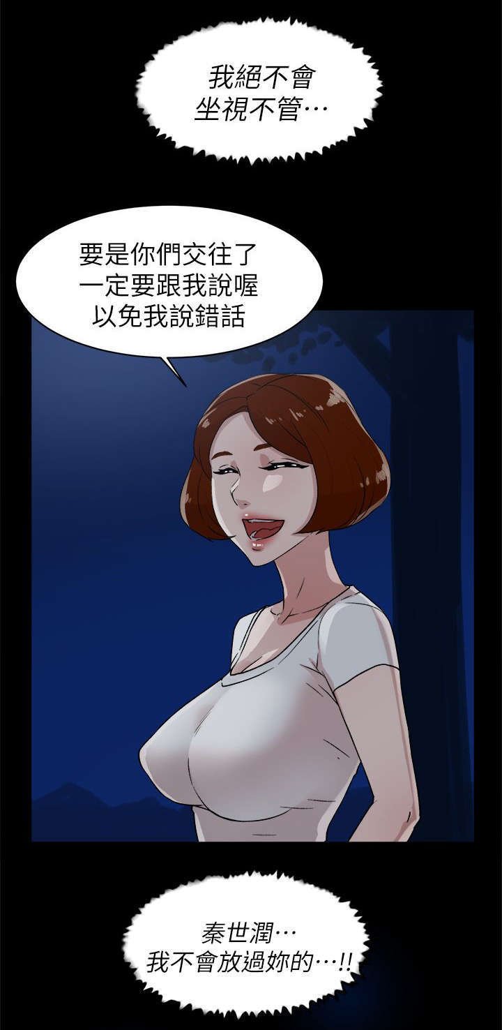 第58章：势必插手