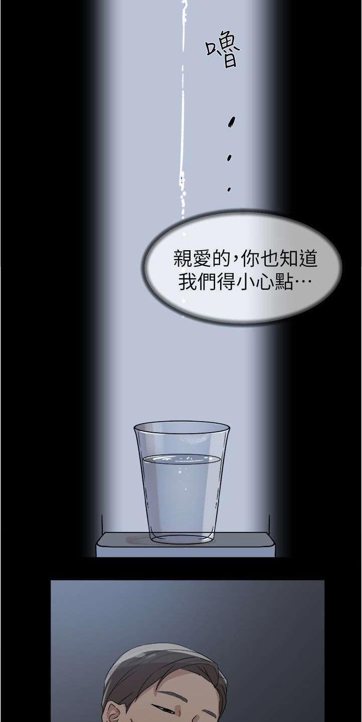 第59章：交涉