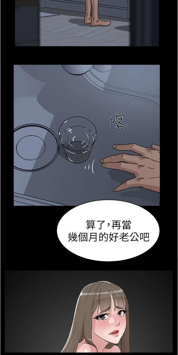 第59章：交涉
