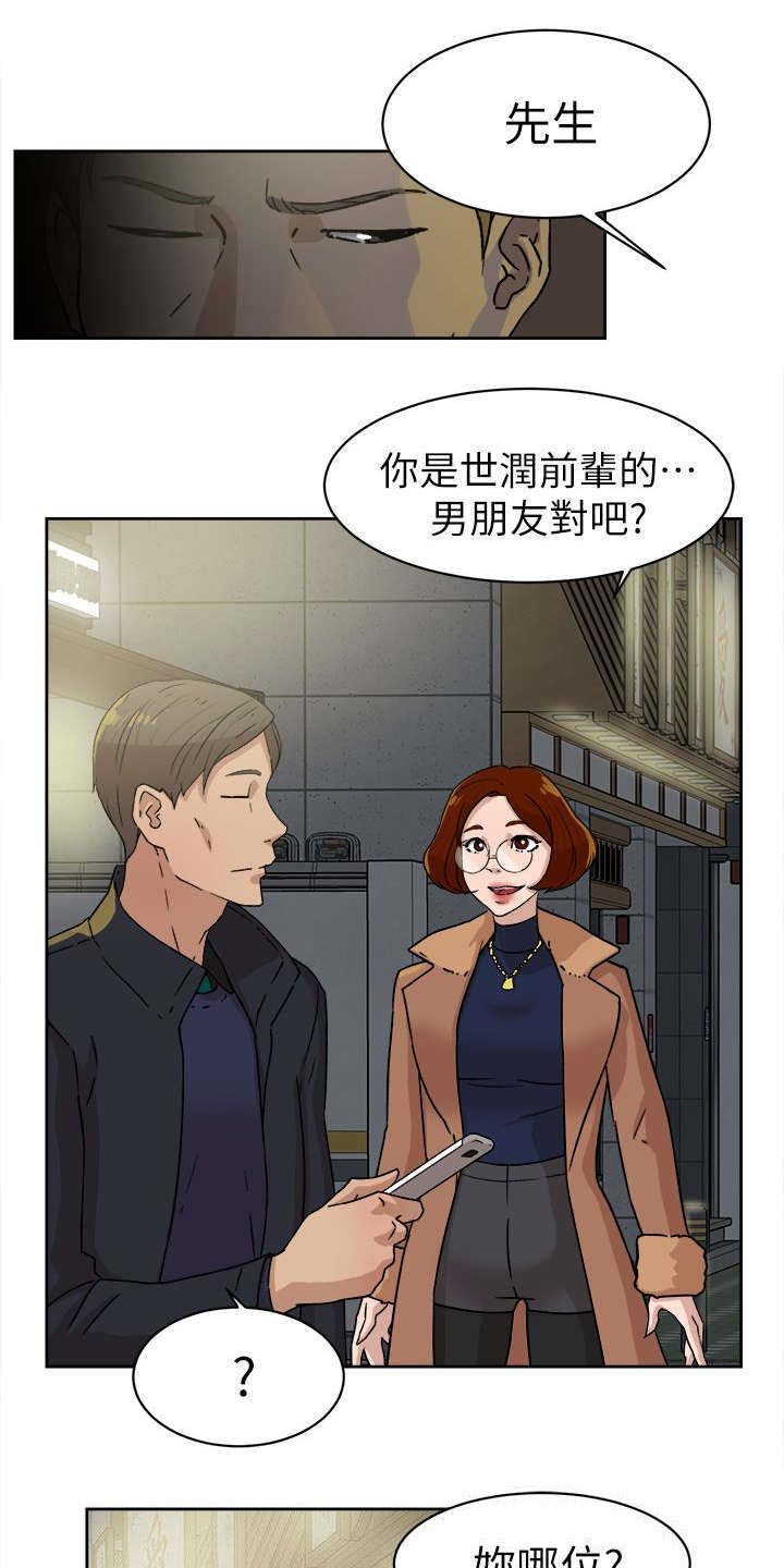 第59章：交涉