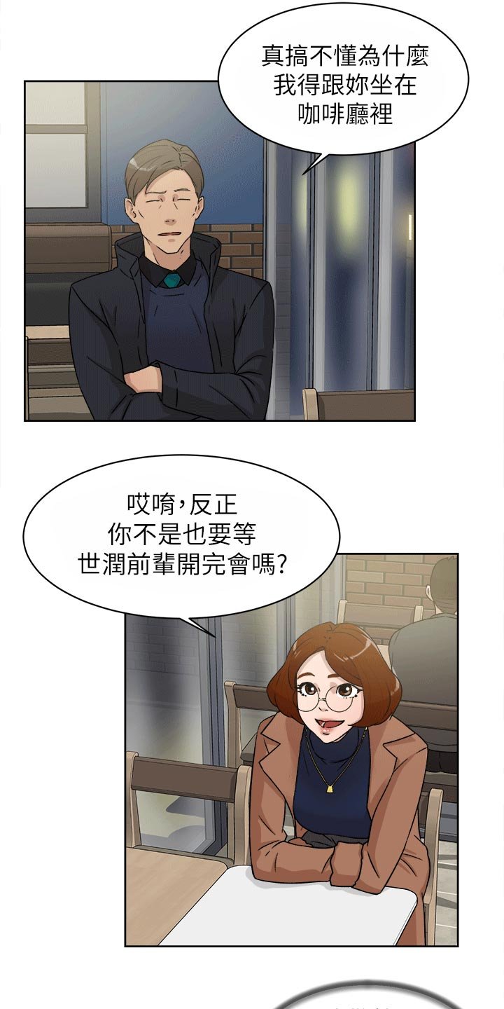 第59章：交涉