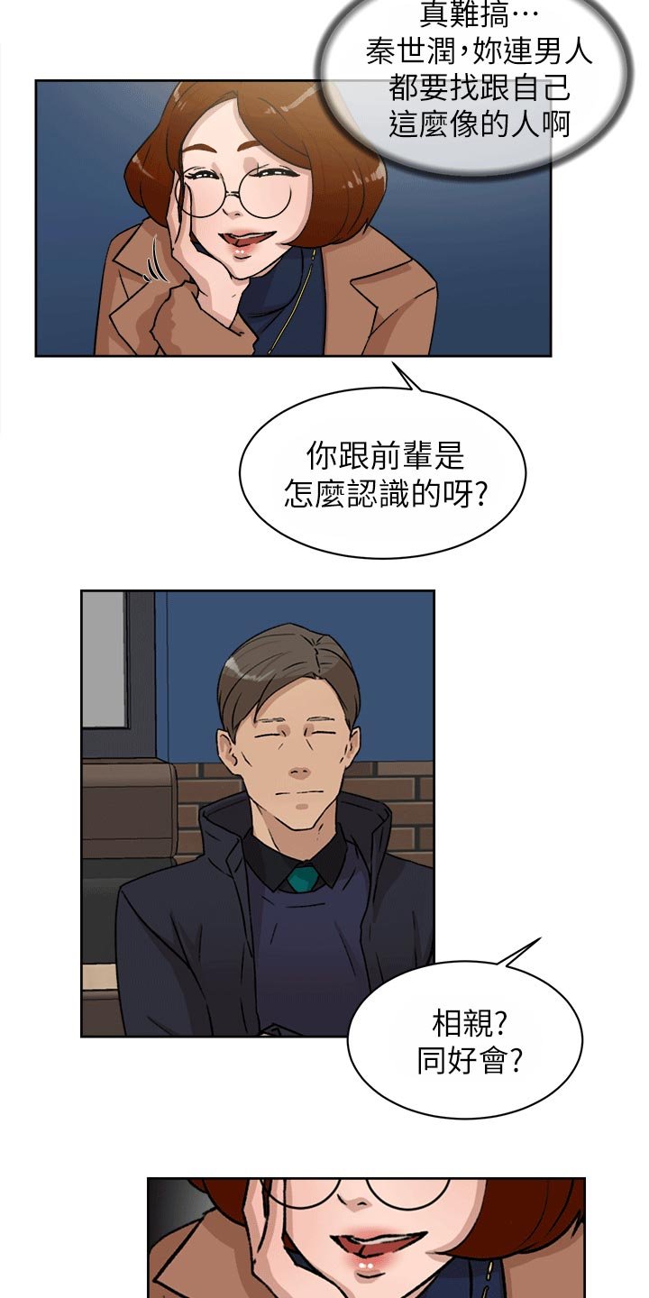 第59章：交涉