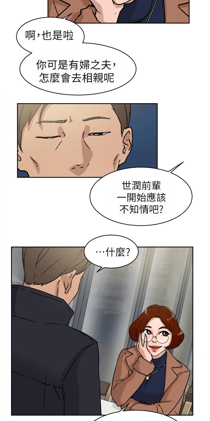 第59章：交涉