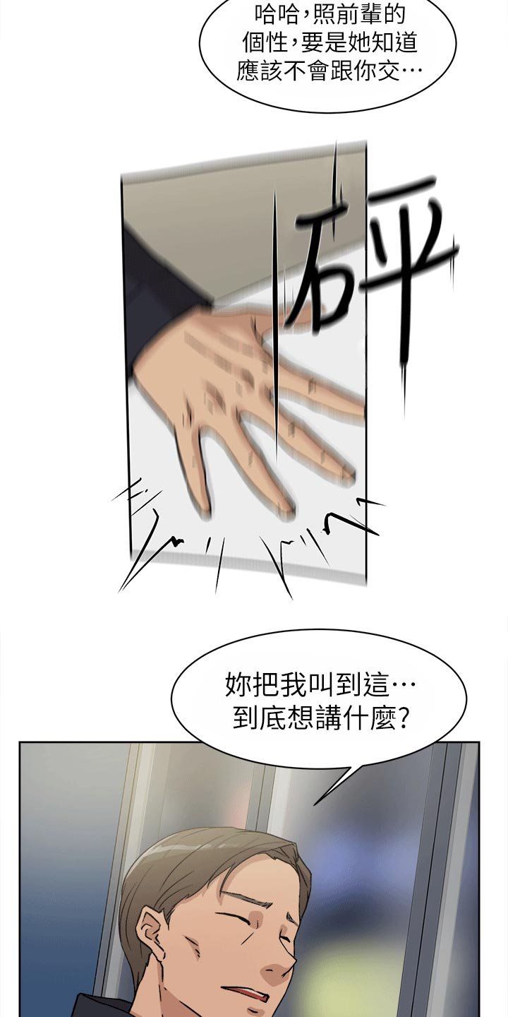 第59章：交涉