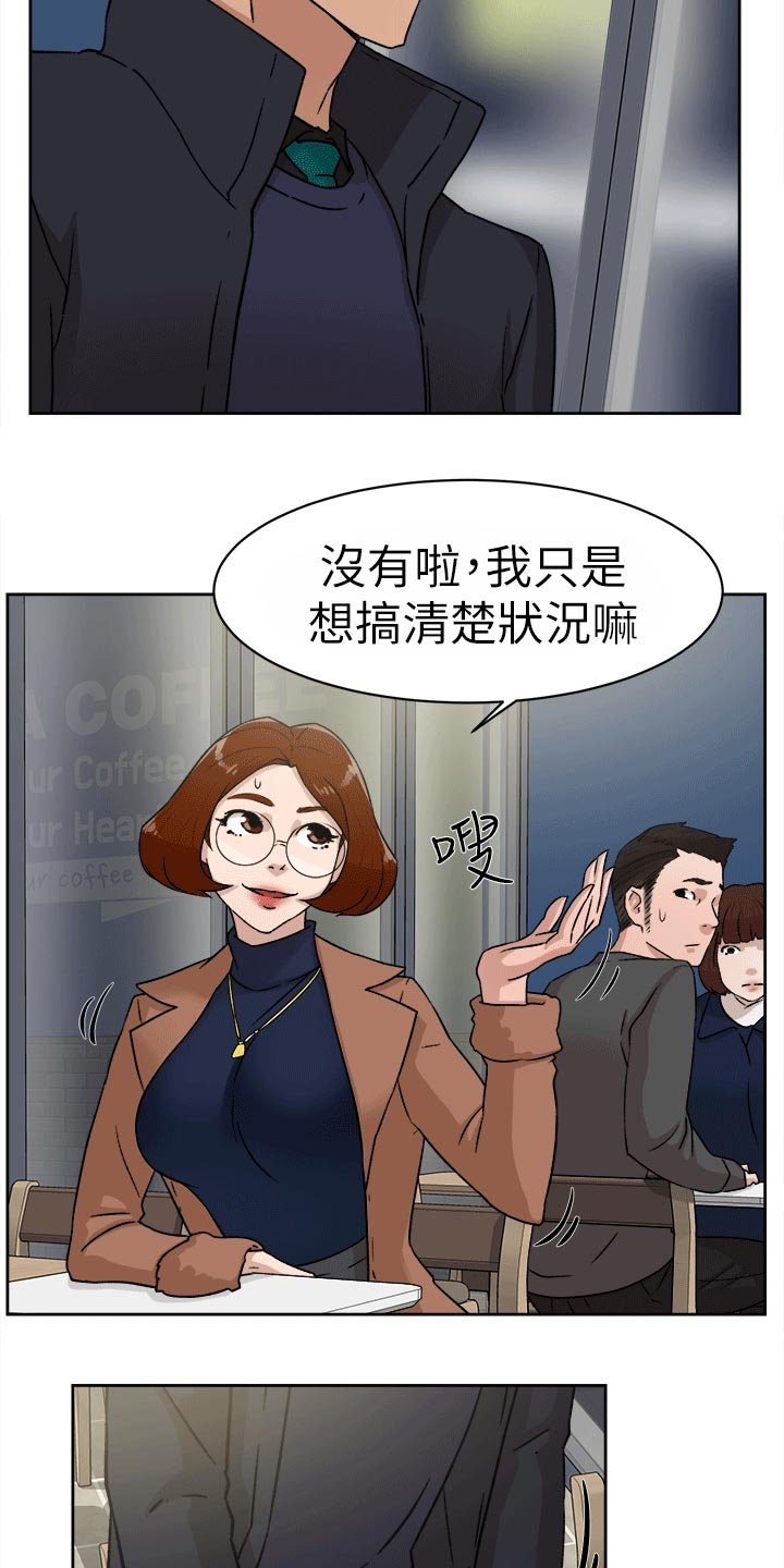 第59章：交涉