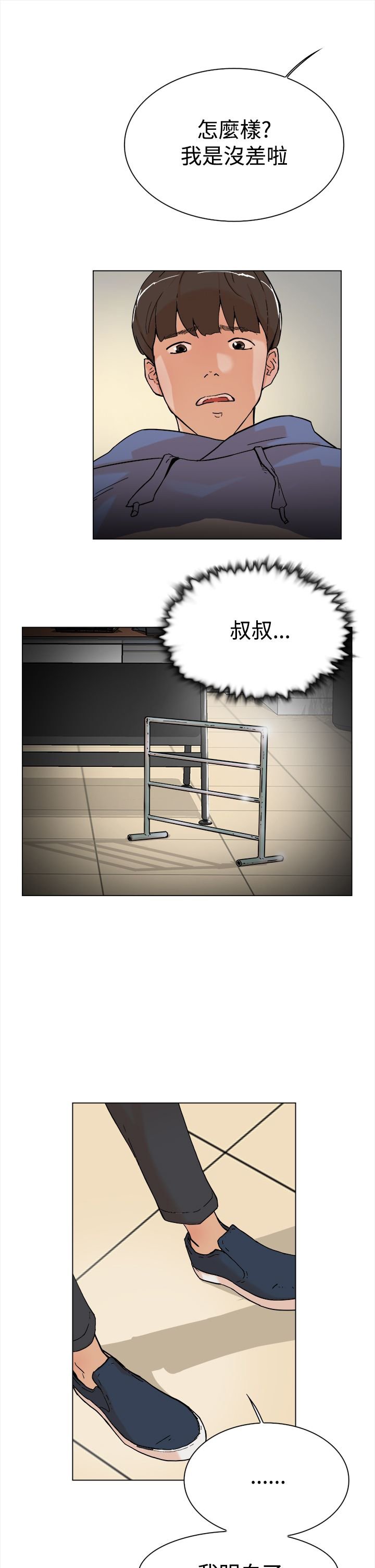 第6章：IG女神