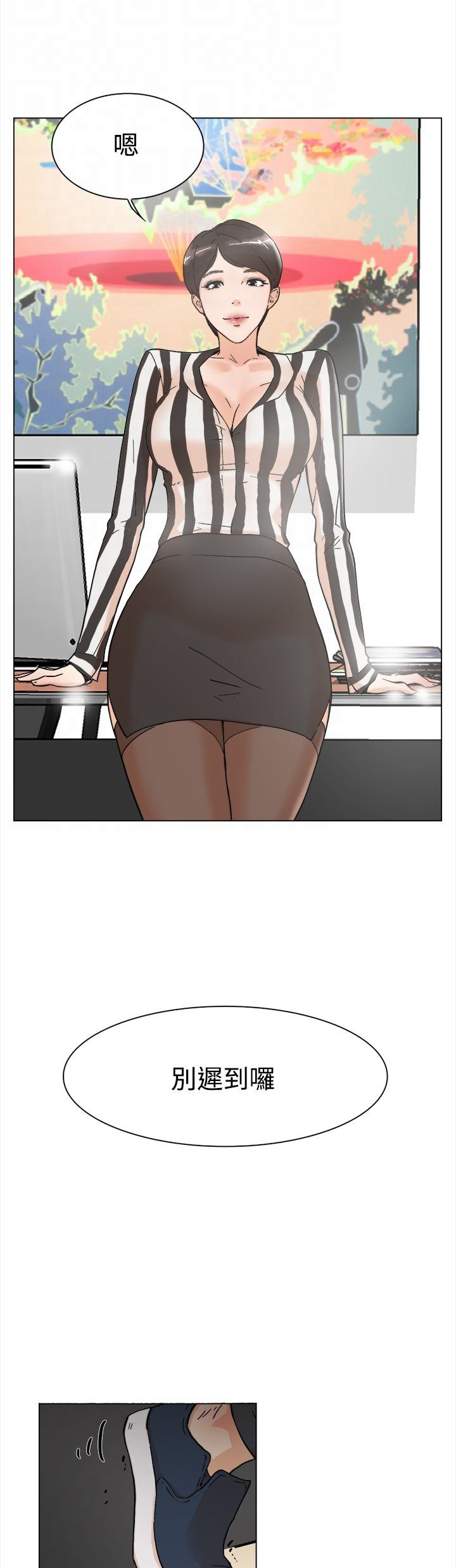 第6章：IG女神