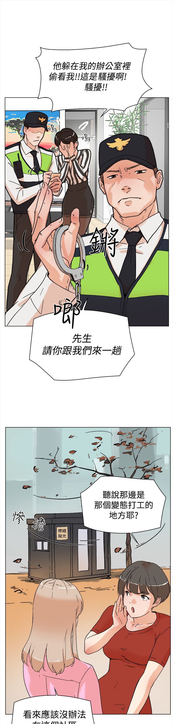 第6章：IG女神