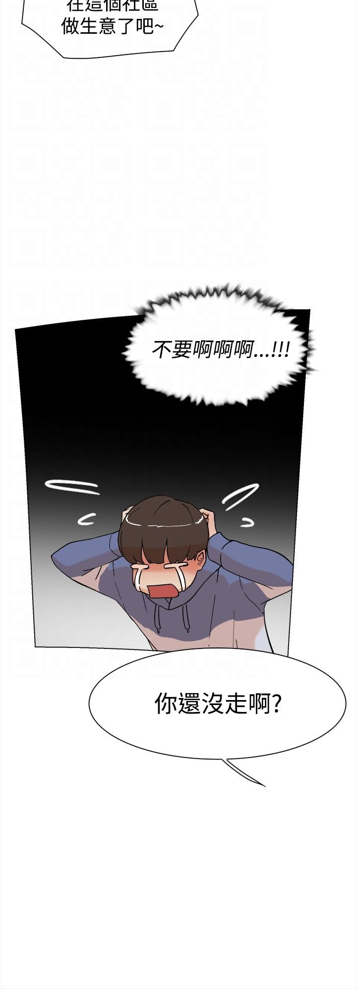 第6章：IG女神