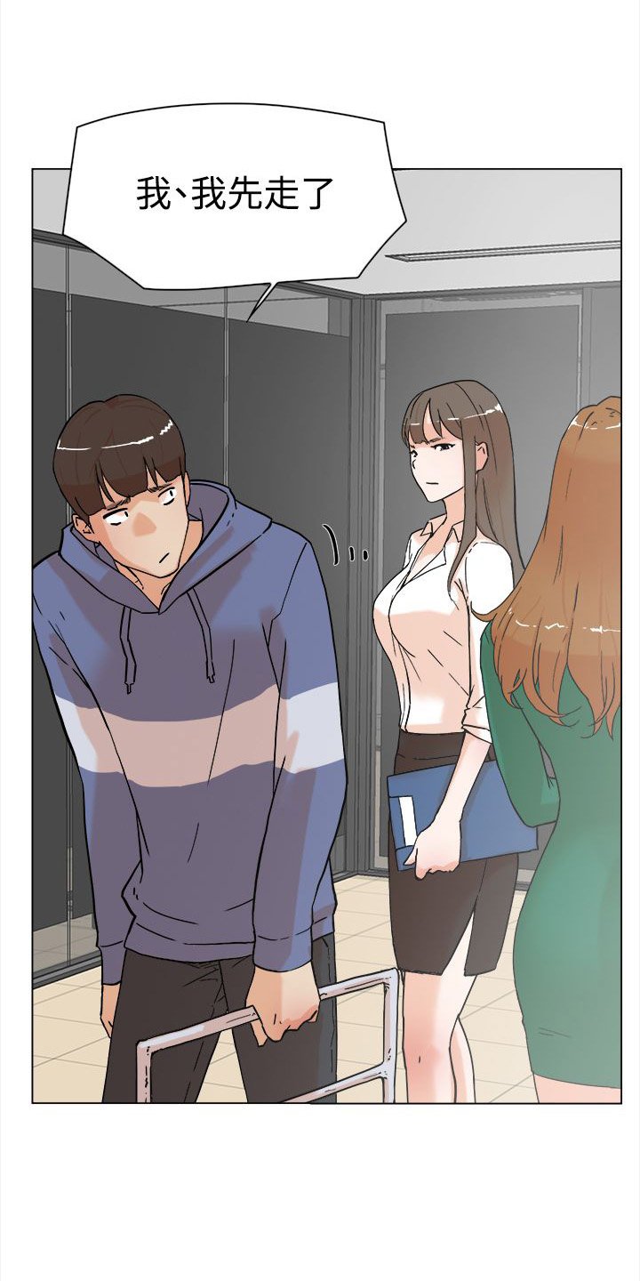 第6章：IG女神