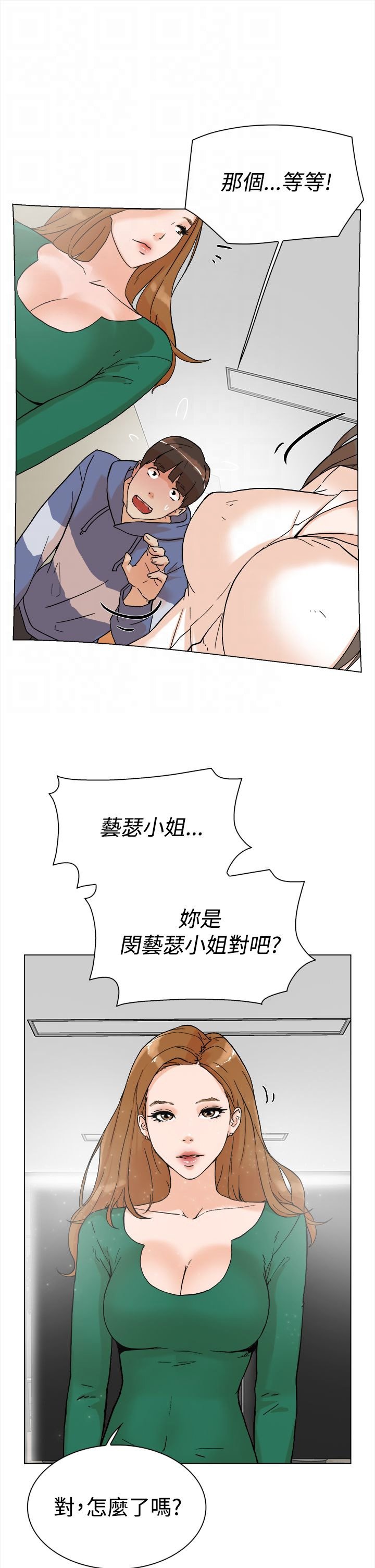 第6章：IG女神