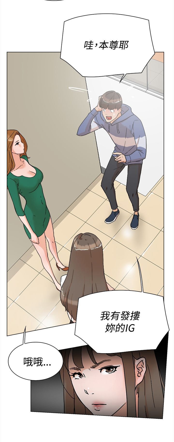 第6章：IG女神