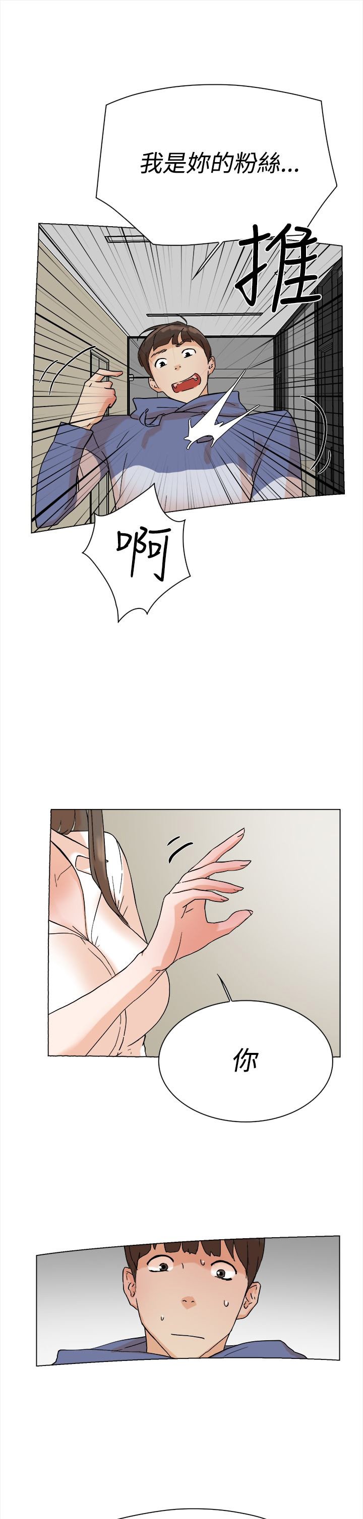第6章：IG女神