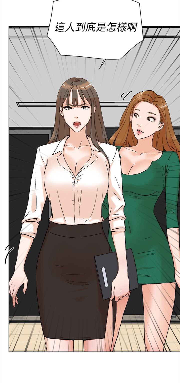 第6章：IG女神