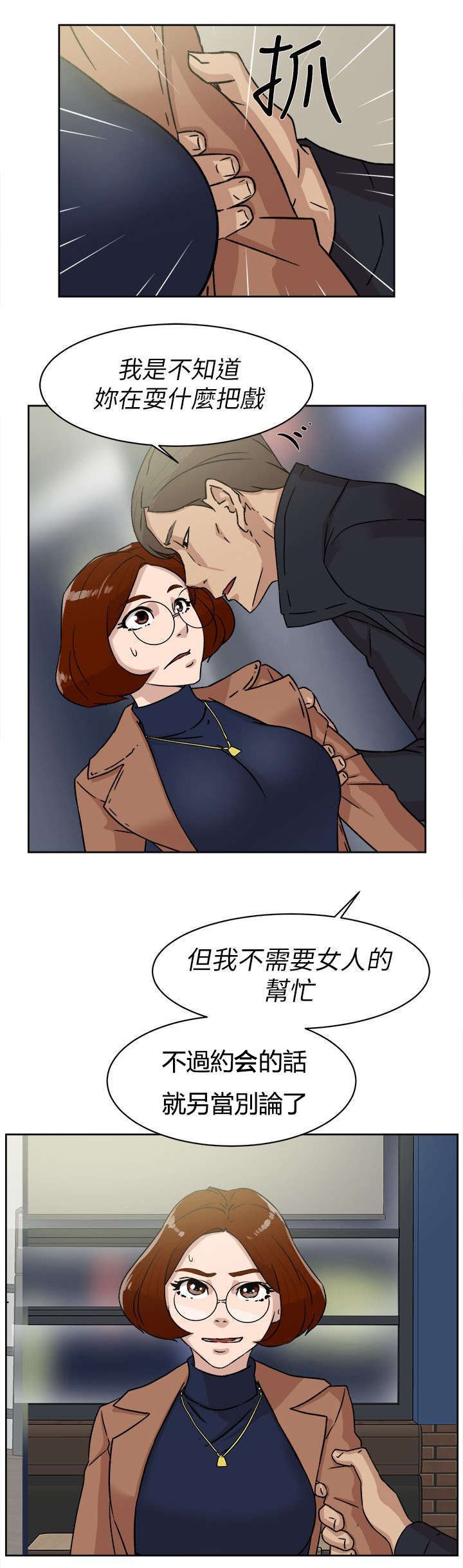 第60章：忽然出现的光
