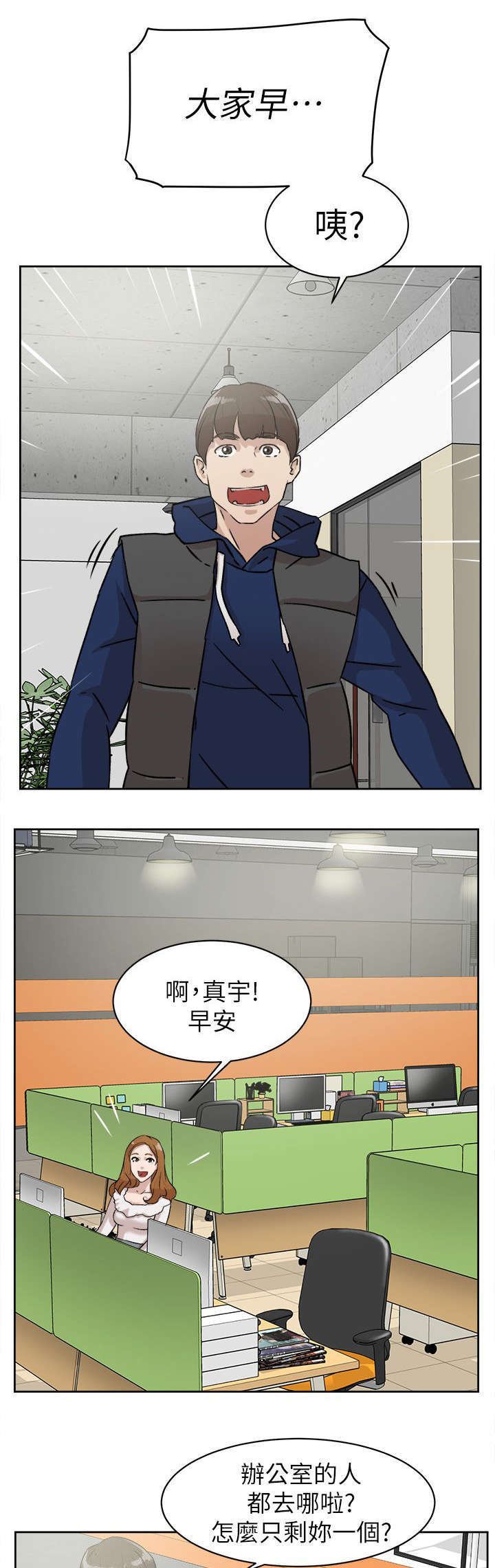 第60章：忽然出现的光