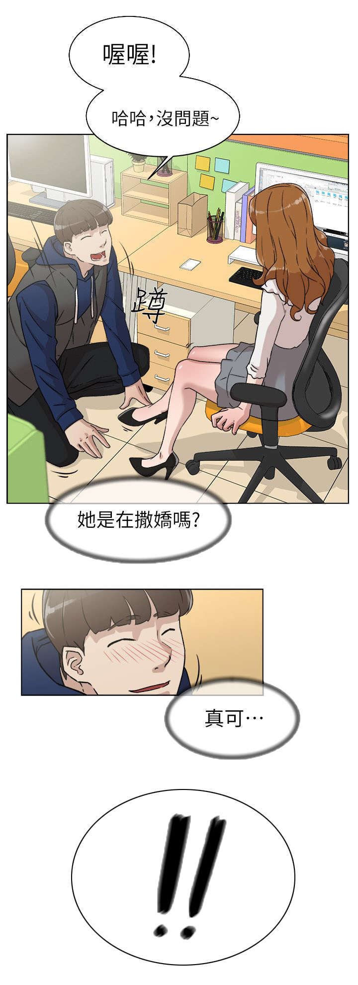 第60章：忽然出现的光