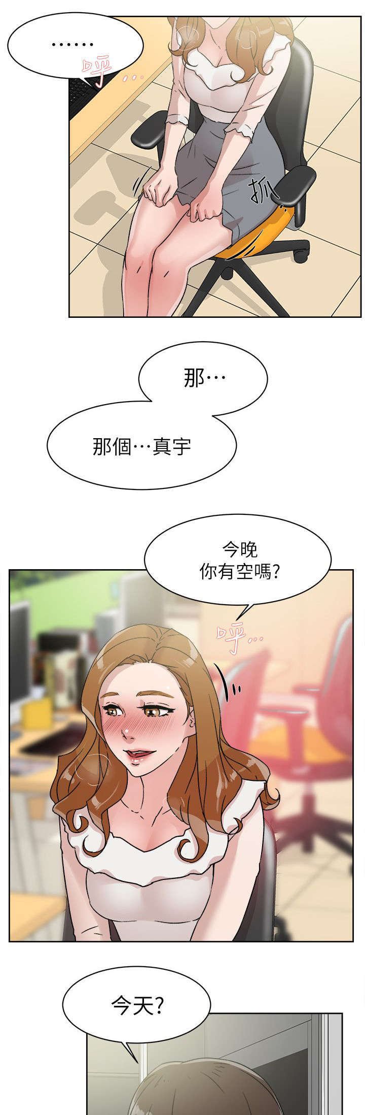 第61章：温柔的他