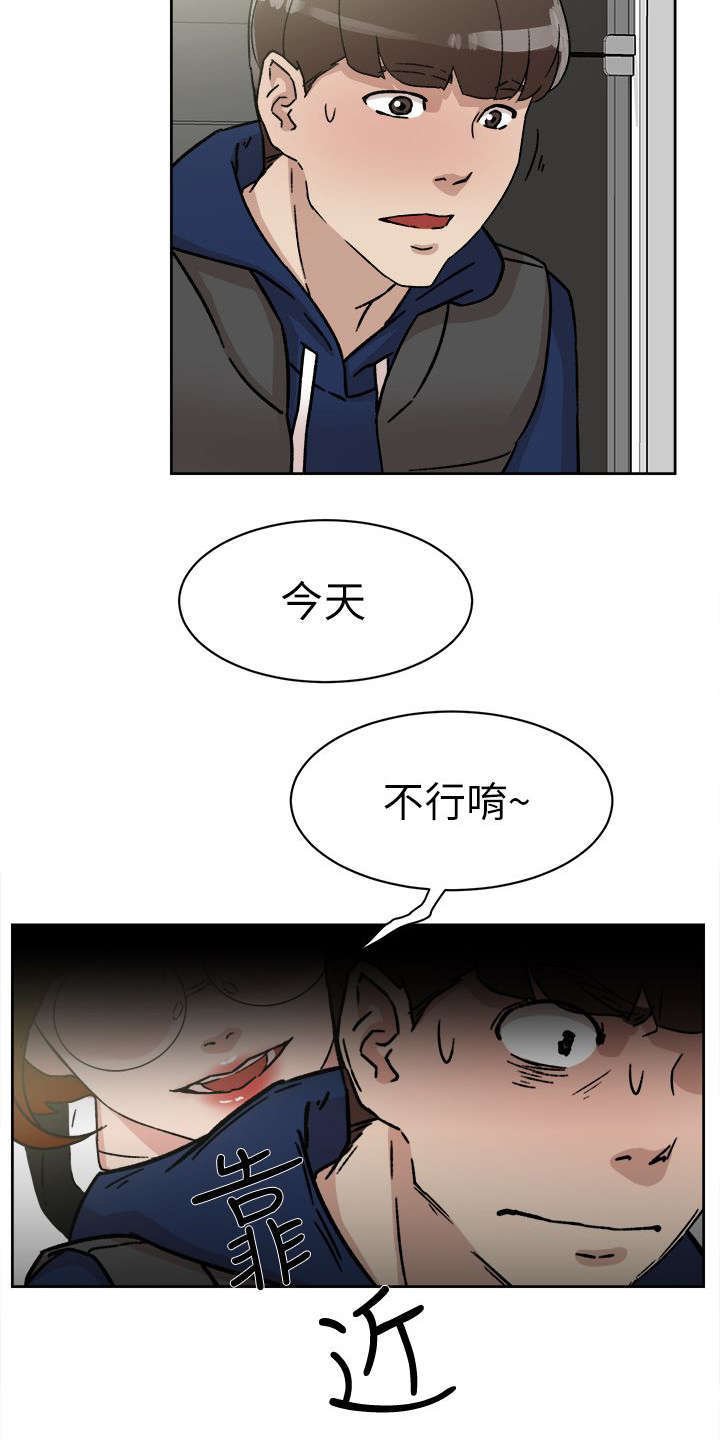 第61章：温柔的他