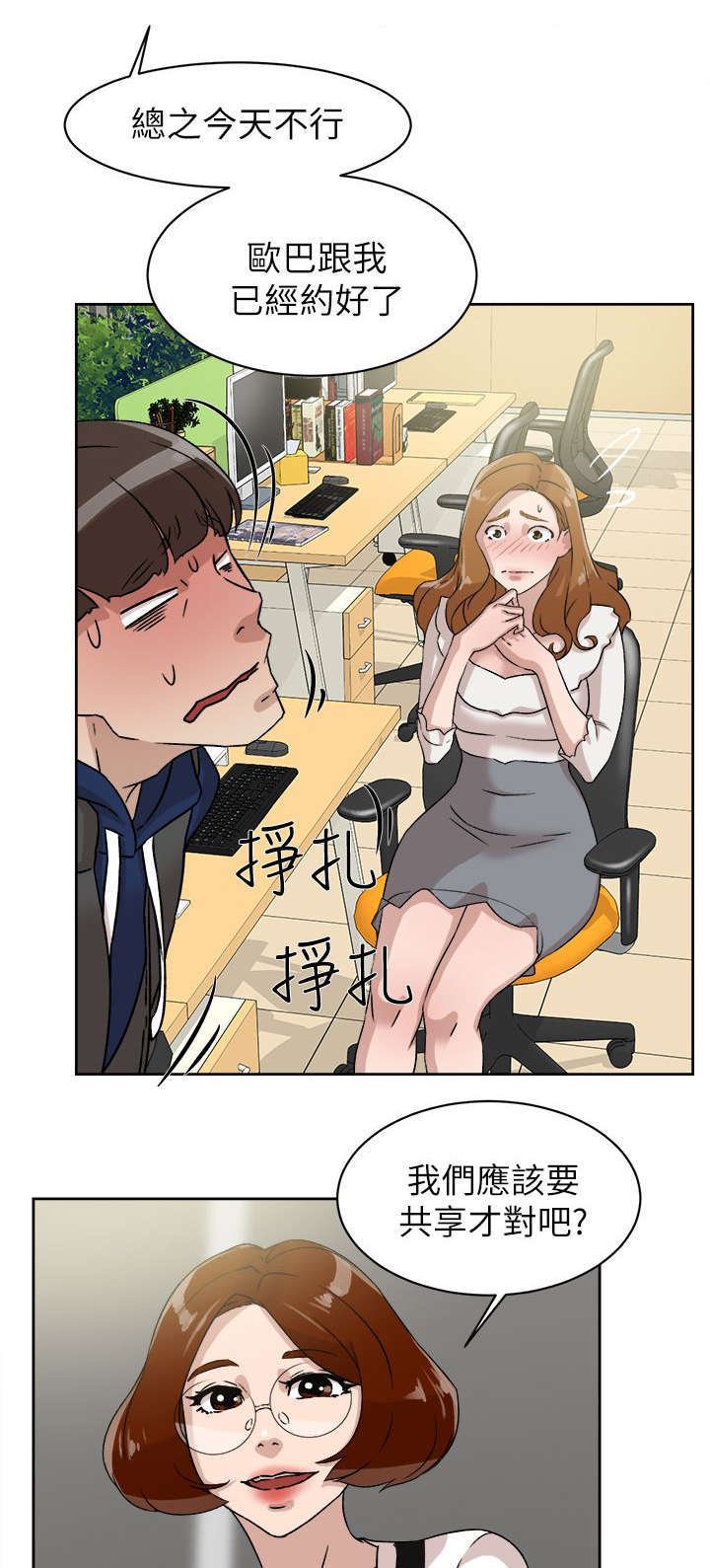 第61章：温柔的他