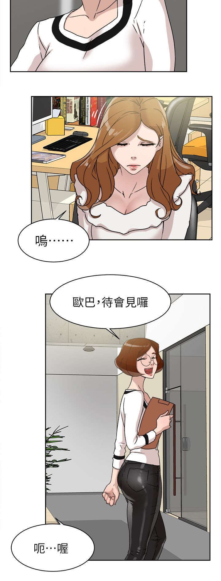 第61章：温柔的他
