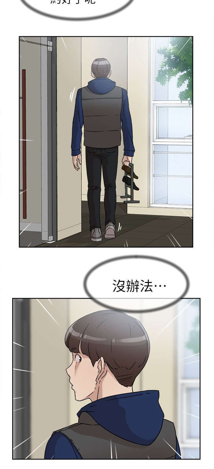第61章：温柔的他