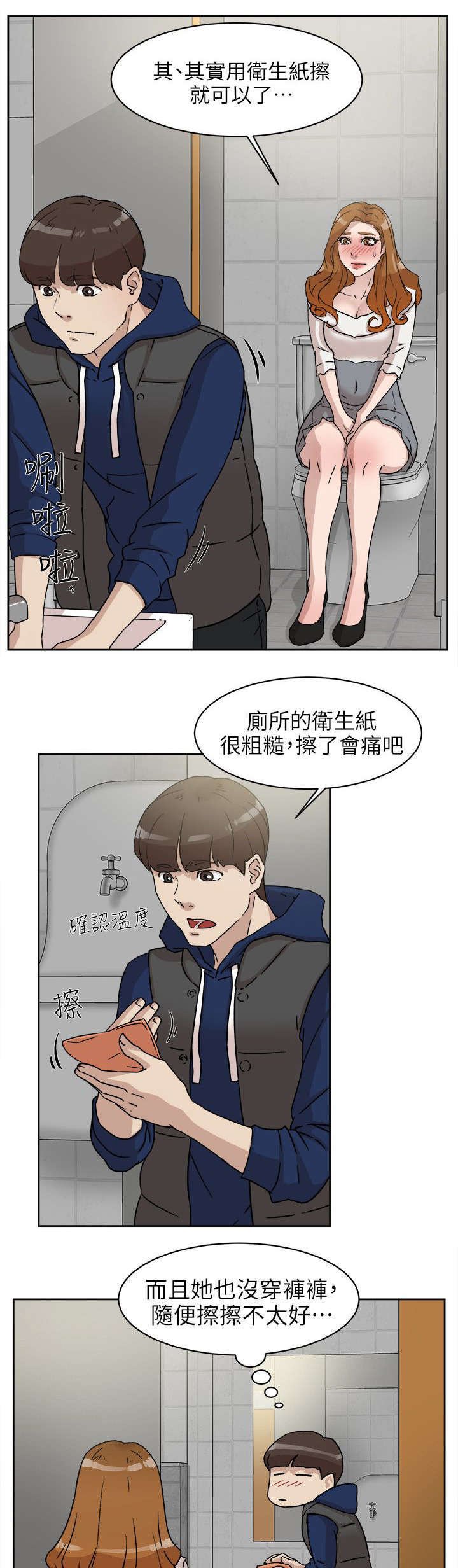 第61章：温柔的他