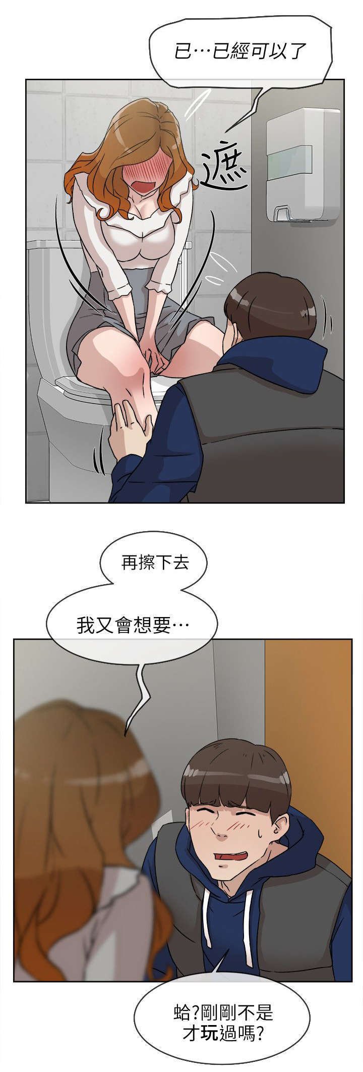 第61章：温柔的他