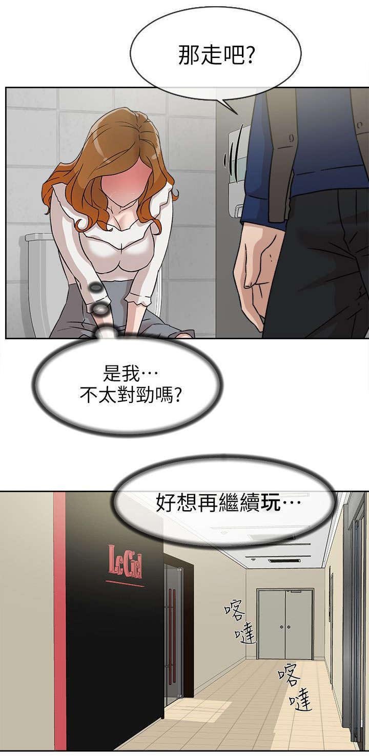 第61章：温柔的他