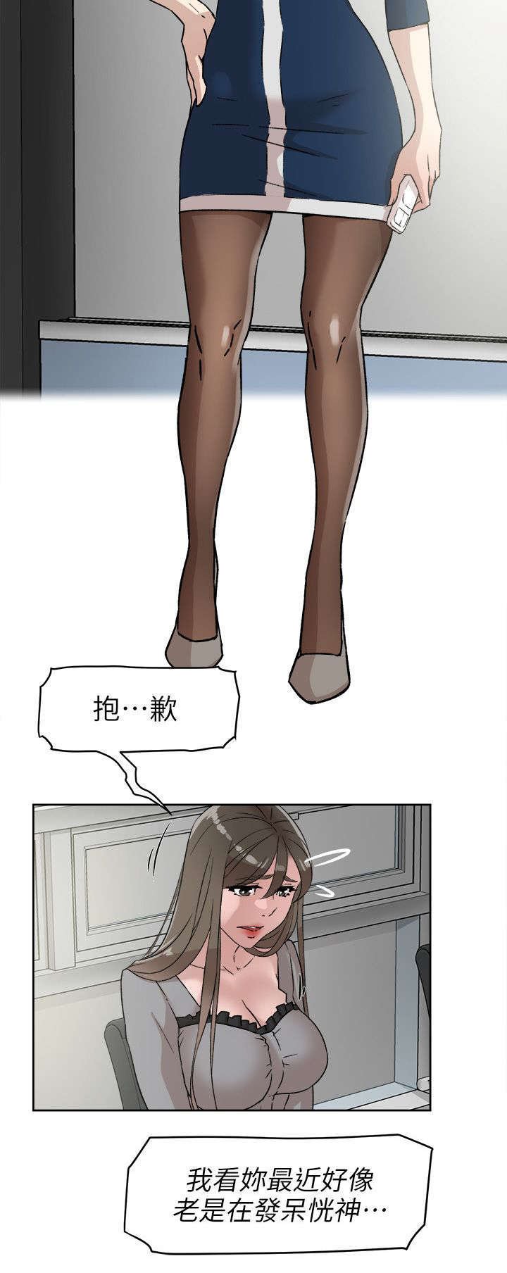 第62章：鼓起勇气说分手