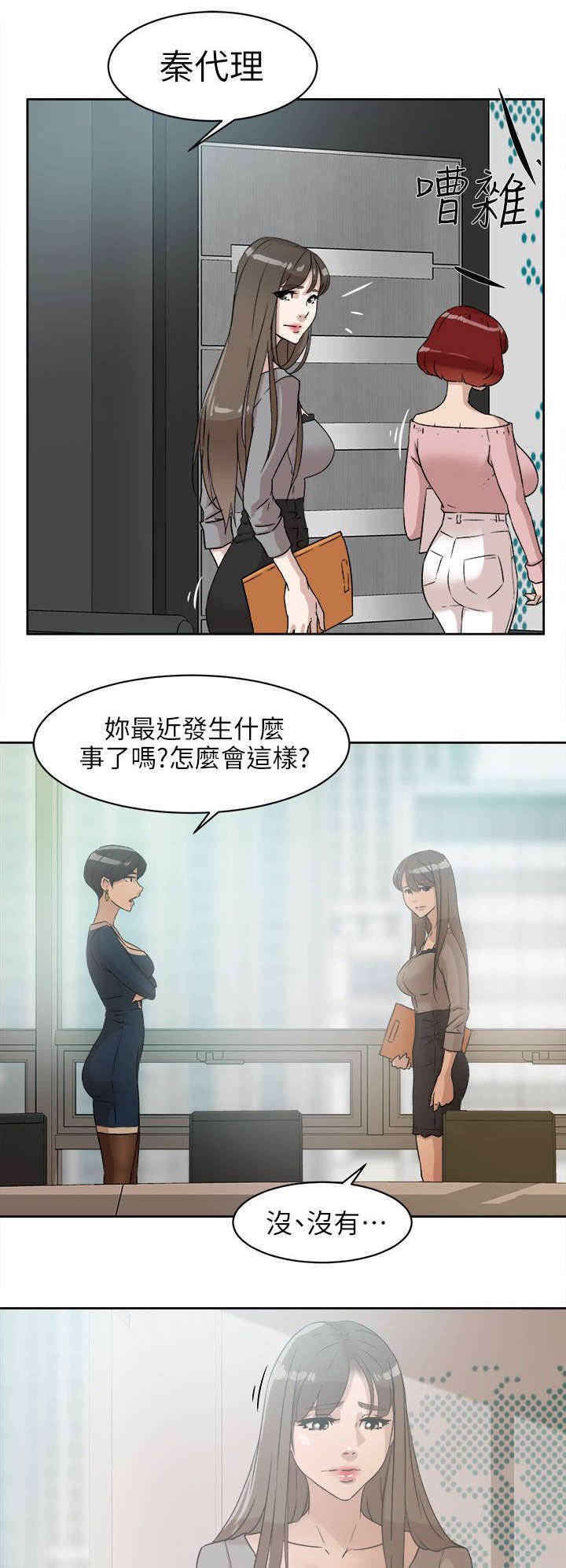 第62章：鼓起勇气说分手