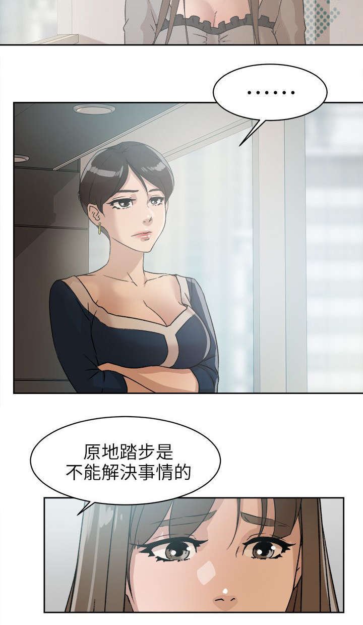 第62章：鼓起勇气说分手