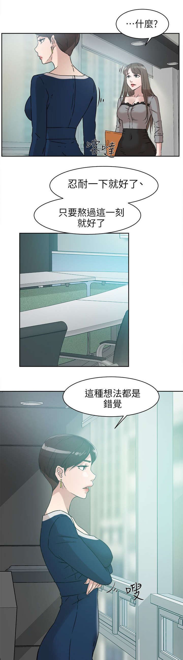 第62章：鼓起勇气说分手